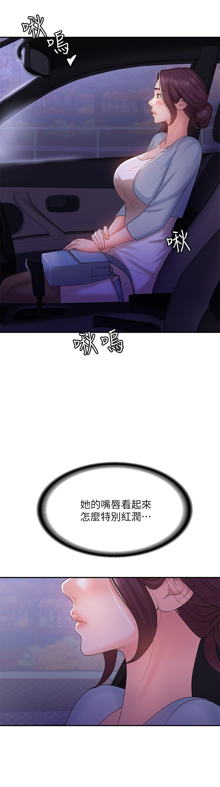 青春期小阿姨 第10話-雙腿間濕透的學妹 第31页