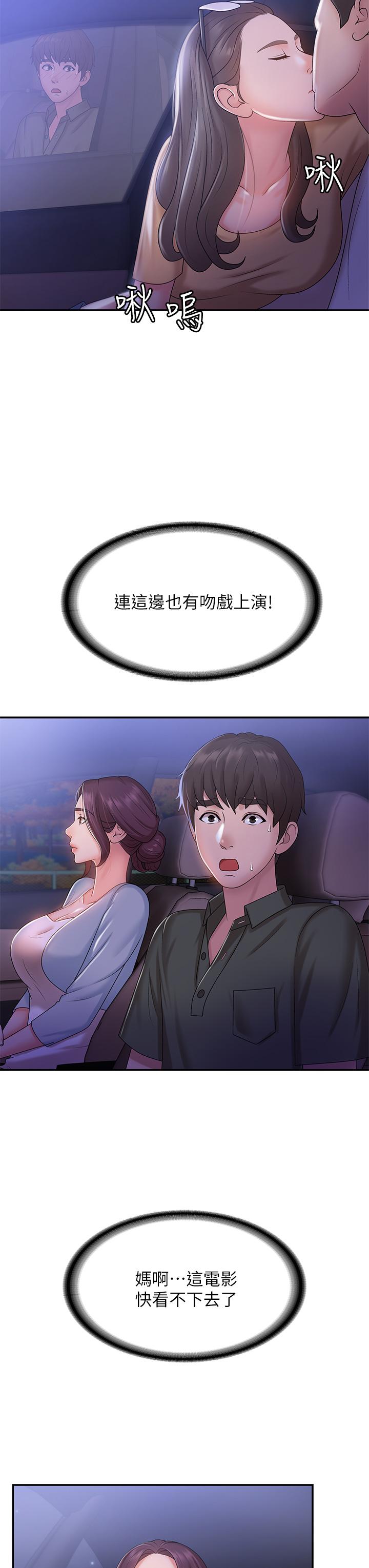青春期小阿姨 第10話-雙腿間濕透的學妹 第34页