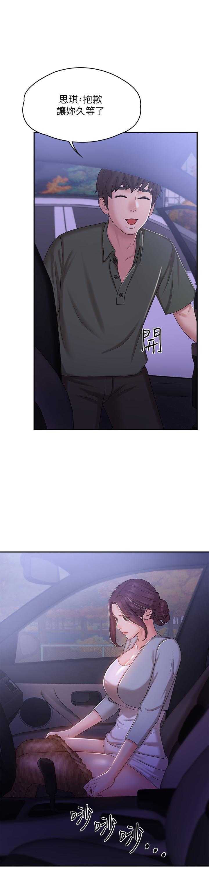 青春期小阿姨 第11話-學妹脫掉內褲難道是想... 第2页