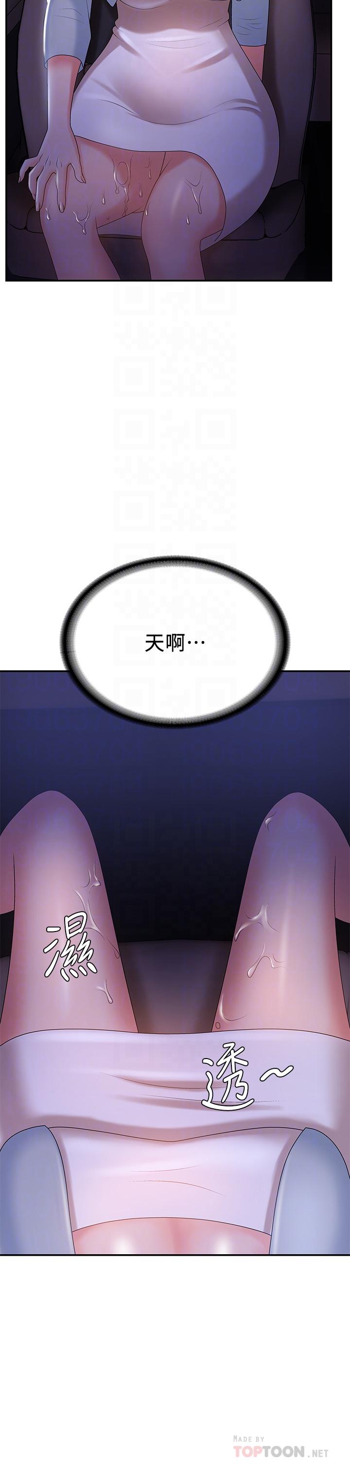 青春期小阿姨 第11話-學妹脫掉內褲難道是想... 第6页
