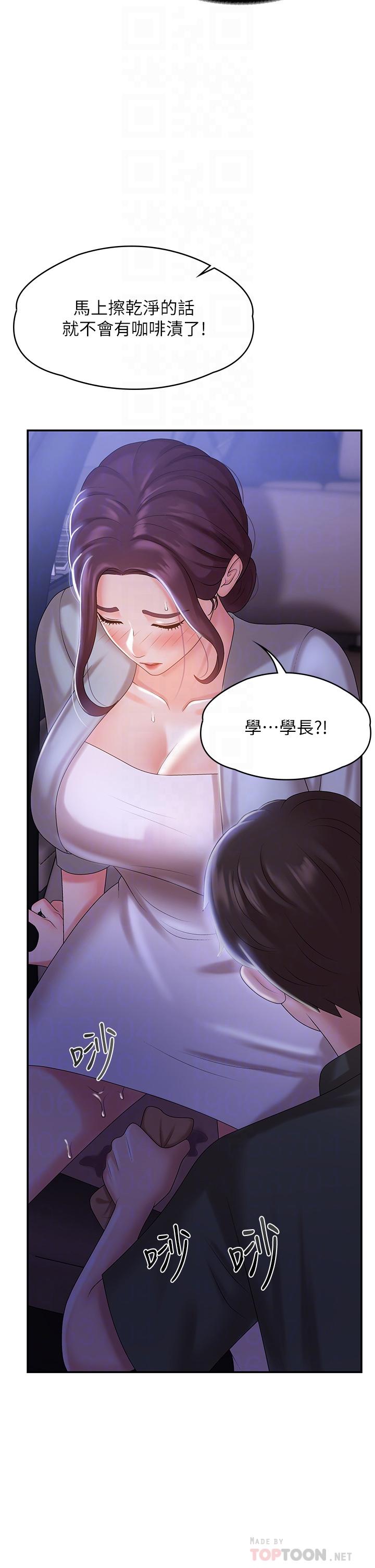 青春期小阿姨 第11話-學妹脫掉內褲難道是想... 第8页