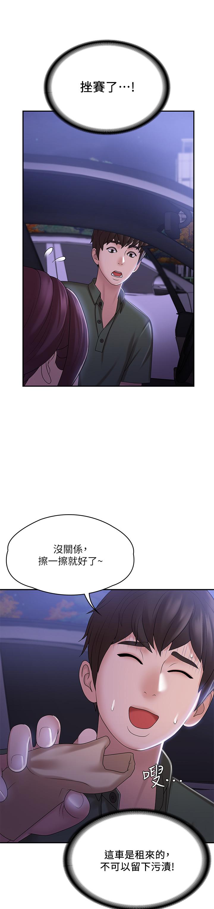 青春期小阿姨 第11話-學妹脫掉內褲難道是想... 第7页