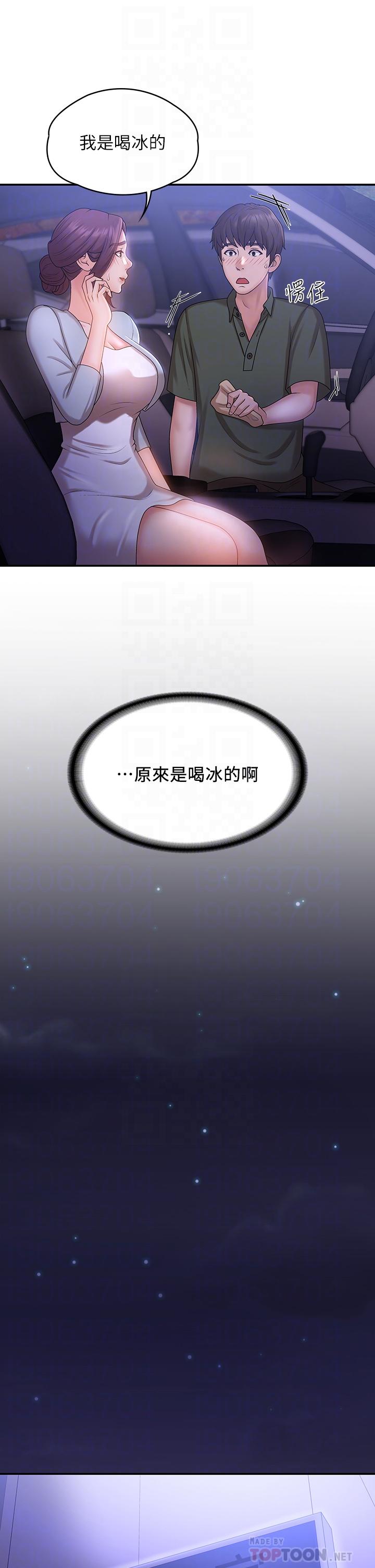 青春期小阿姨 第11話-學妹脫掉內褲難道是想... 第14页