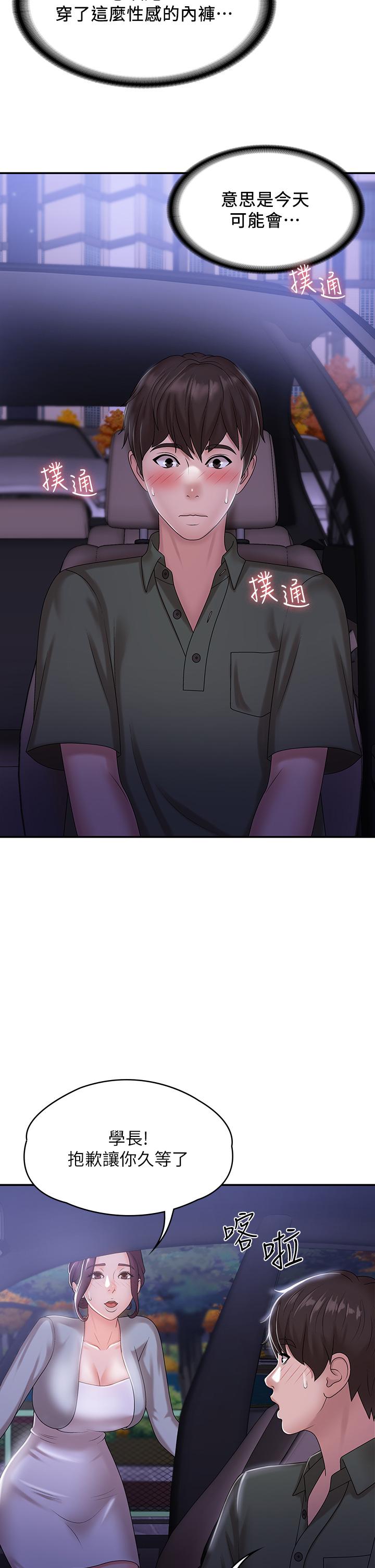 青春期小阿姨 第11話-學妹脫掉內褲難道是想... 第17页