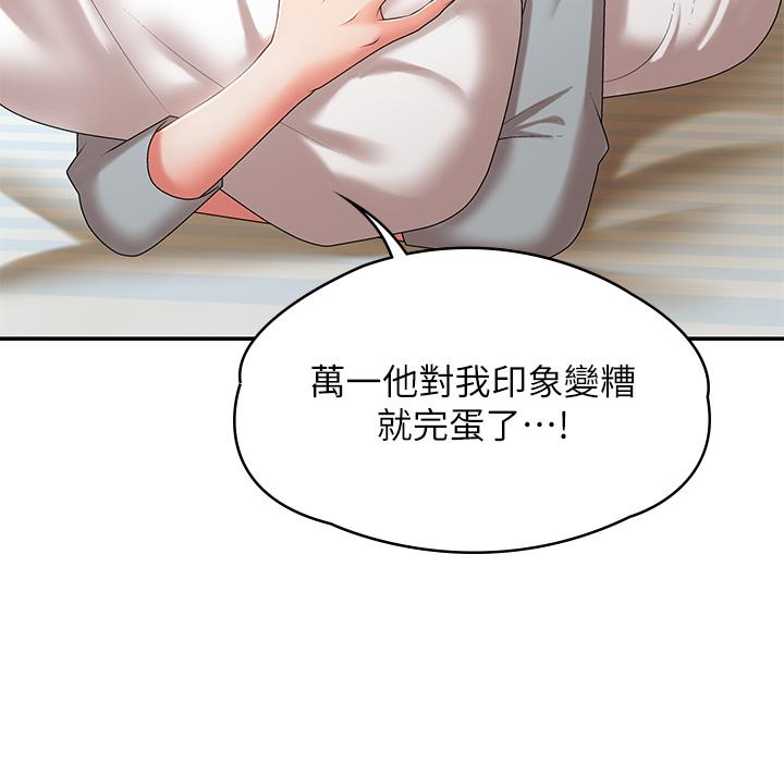 青春期小阿姨 第11話-學妹脫掉內褲難道是想... 第32页