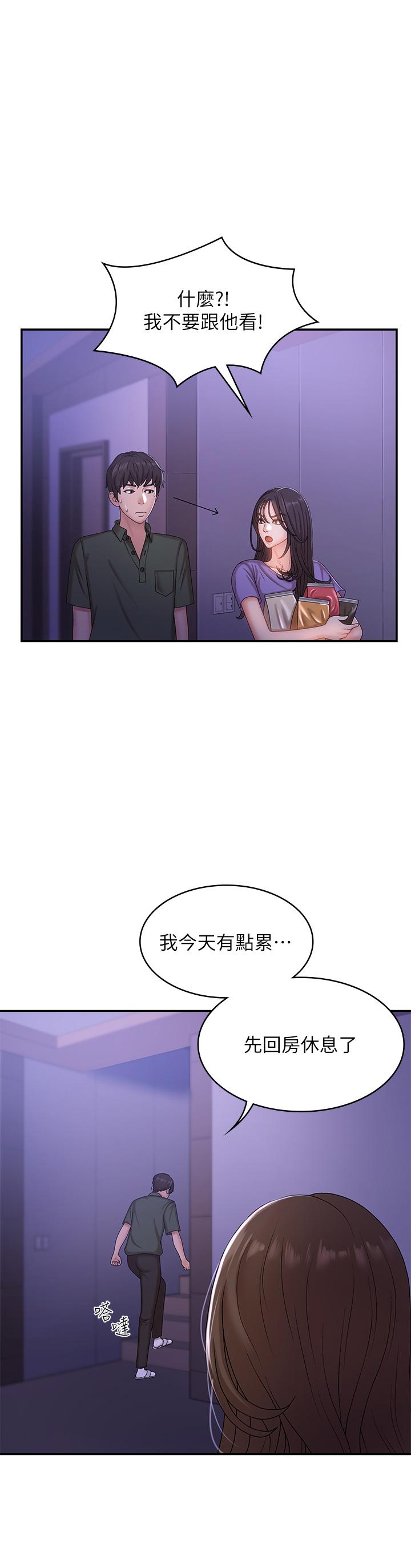 青春期小阿姨 第11話-學妹脫掉內褲難道是想... 第36页