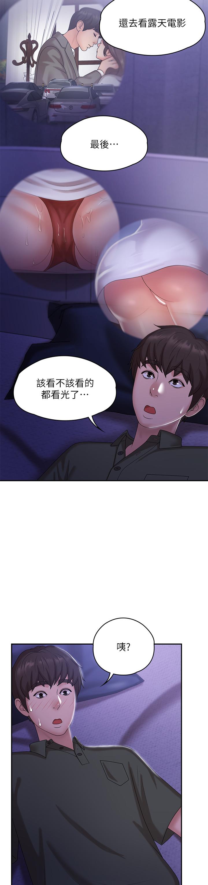 青春期小阿姨 第11話-學妹脫掉內褲難道是想... 第39页