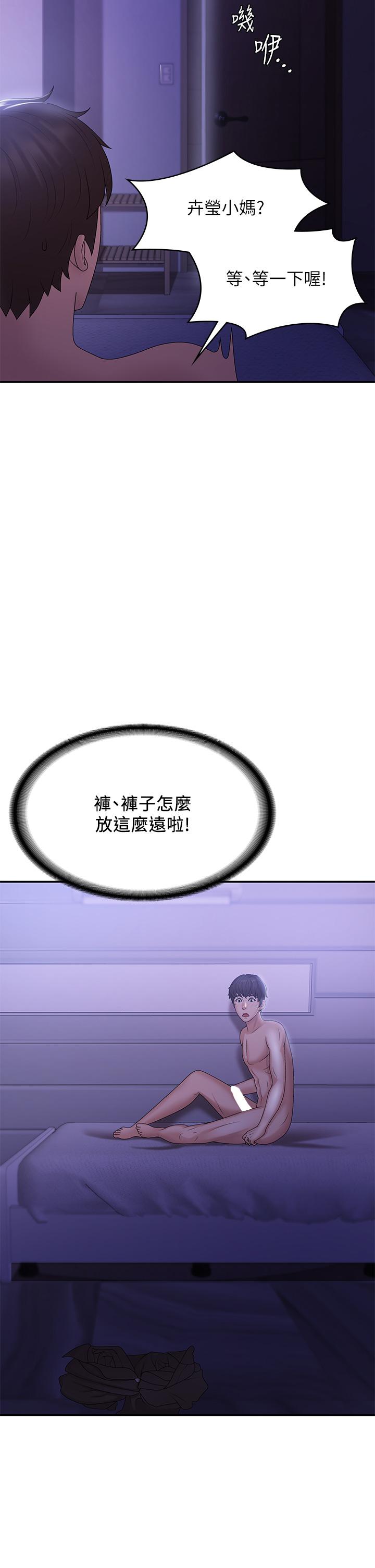 青春期小阿姨 第11話-學妹脫掉內褲難道是想... 第43页