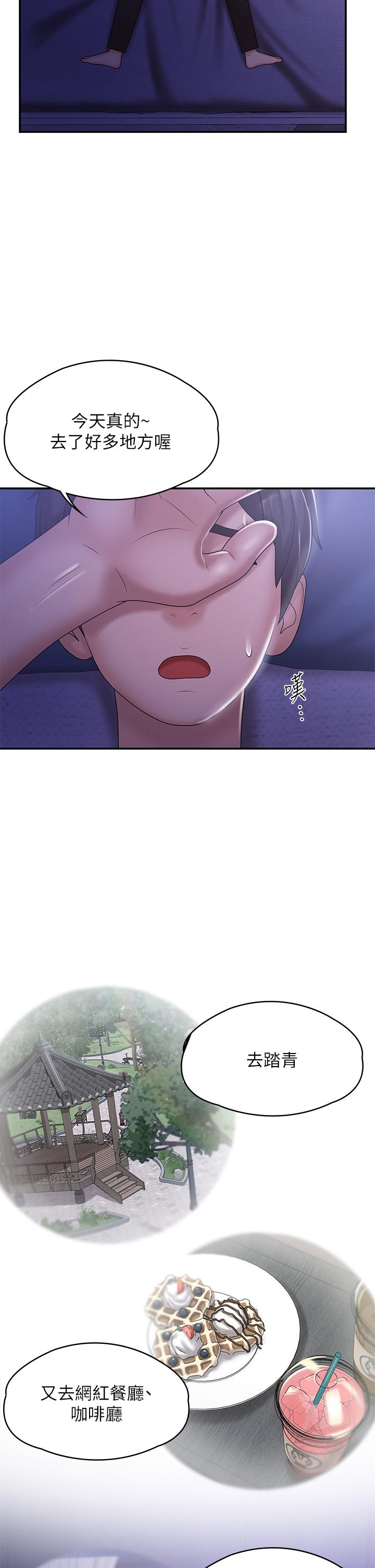 青春期小阿姨 第11話-學妹脫掉內褲難道是想... 第38页