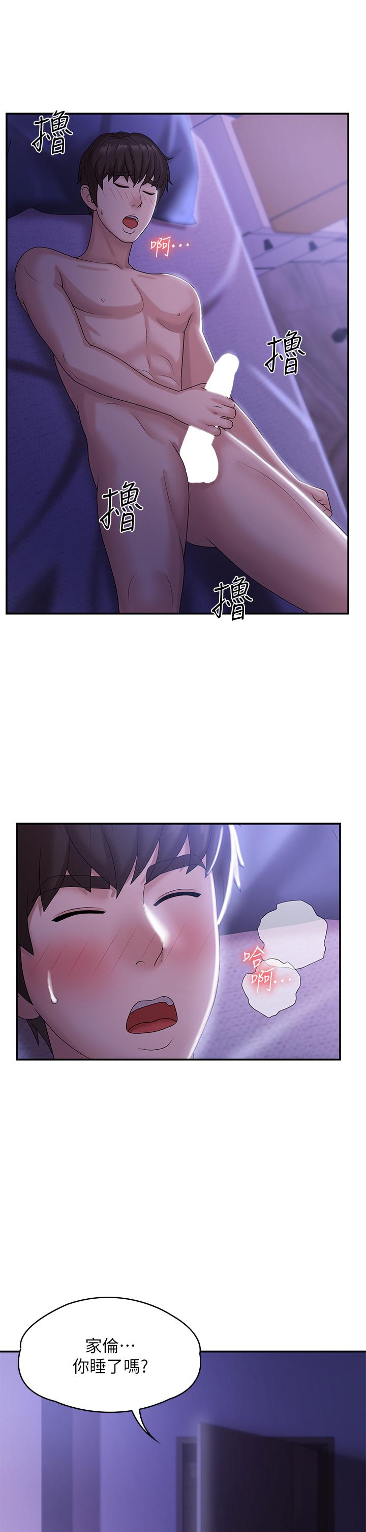 青春期小阿姨 第11話-學妹脫掉內褲難道是想... 第42页