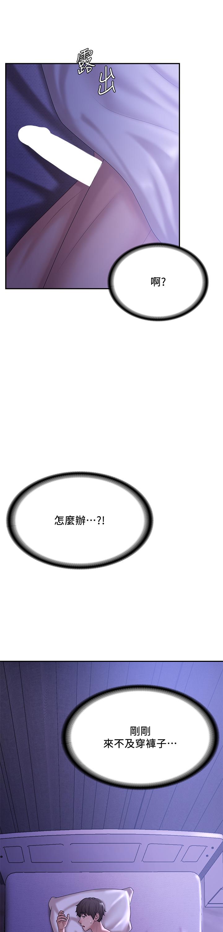 青春期小阿姨 第11話-學妹脫掉內褲難道是想... 第46页