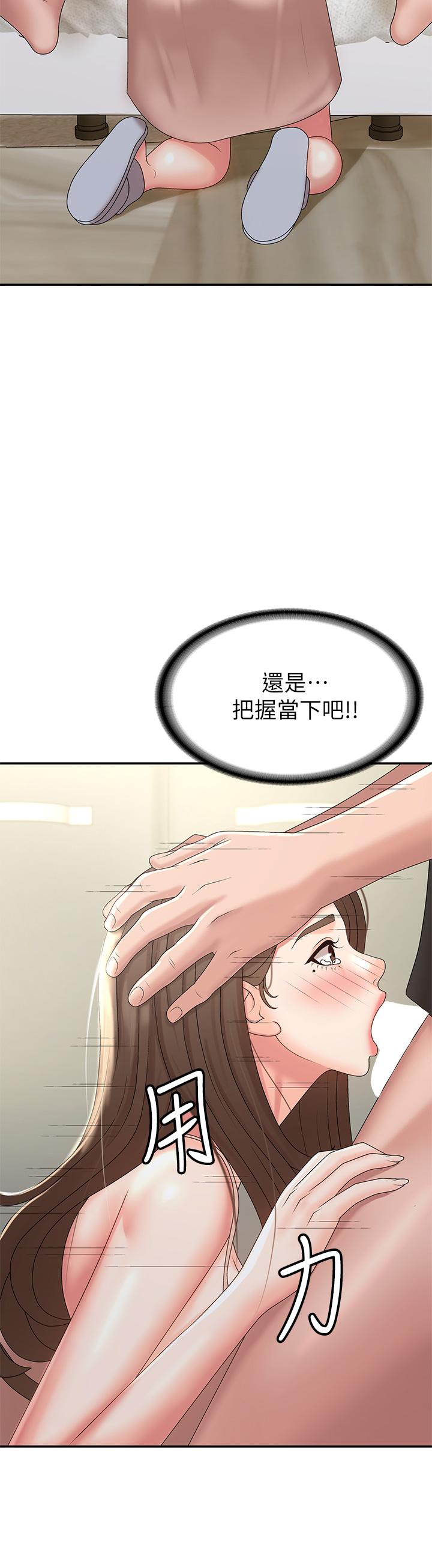 青春期小阿姨 第12話-刺激感強烈的深喉嚨 第41页