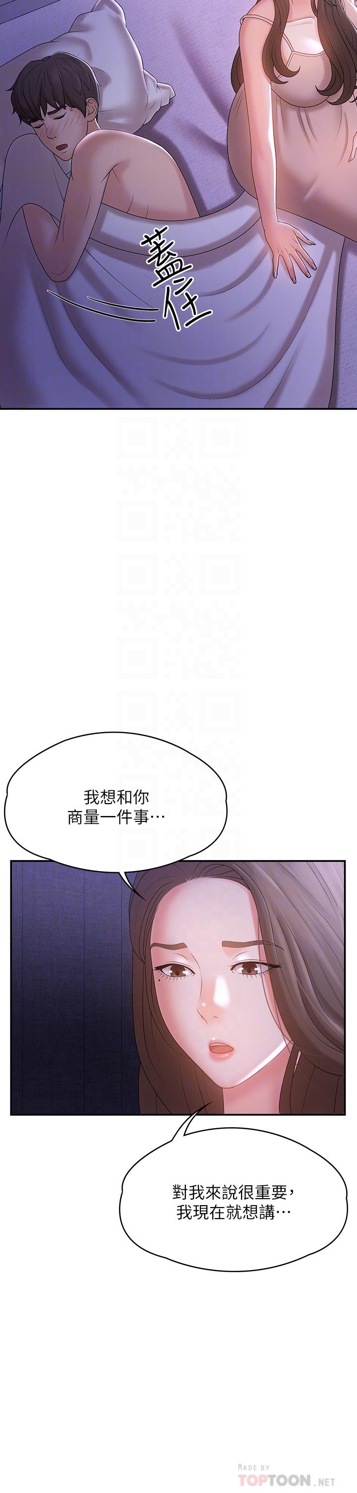 青春期小阿姨 第12話-刺激感強烈的深喉嚨 第6页