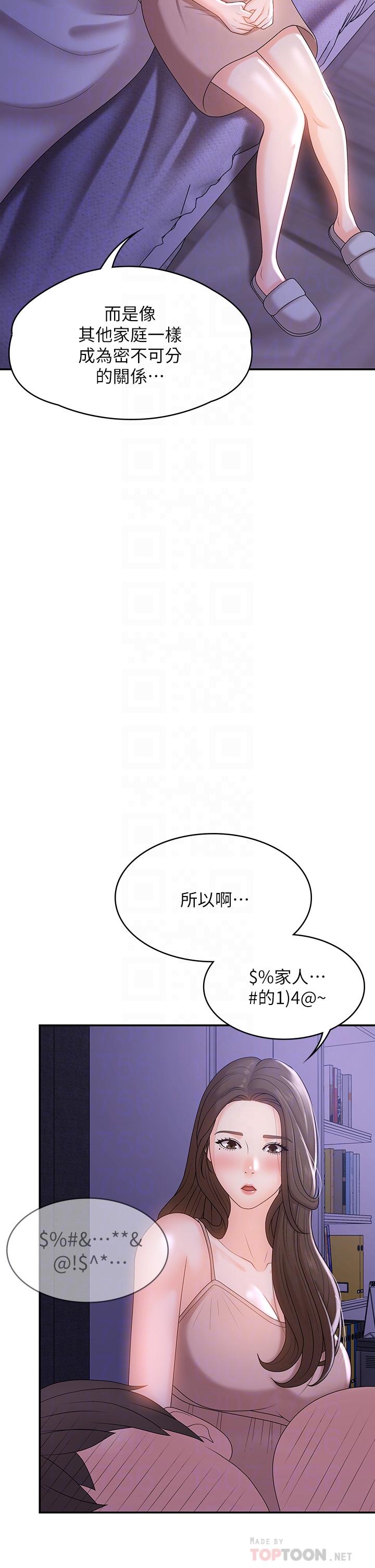 青春期小阿姨 第12話-刺激感強烈的深喉嚨 第8页