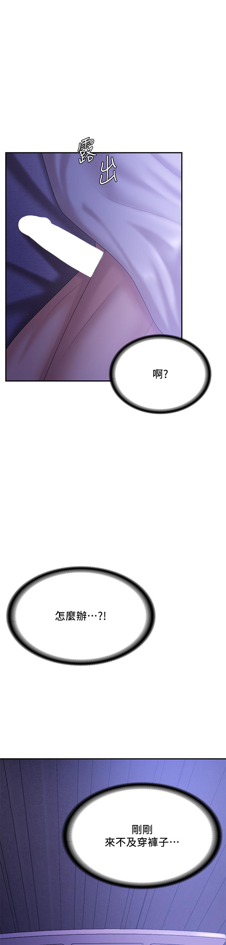 青春期小阿姨 第12話-刺激感強烈的深喉嚨 第1页