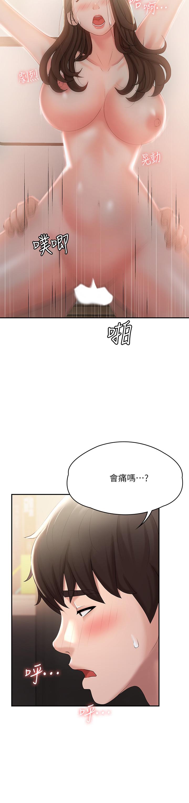 青春期小阿姨 第13話-你想被這樣幹對吧？ 第30页