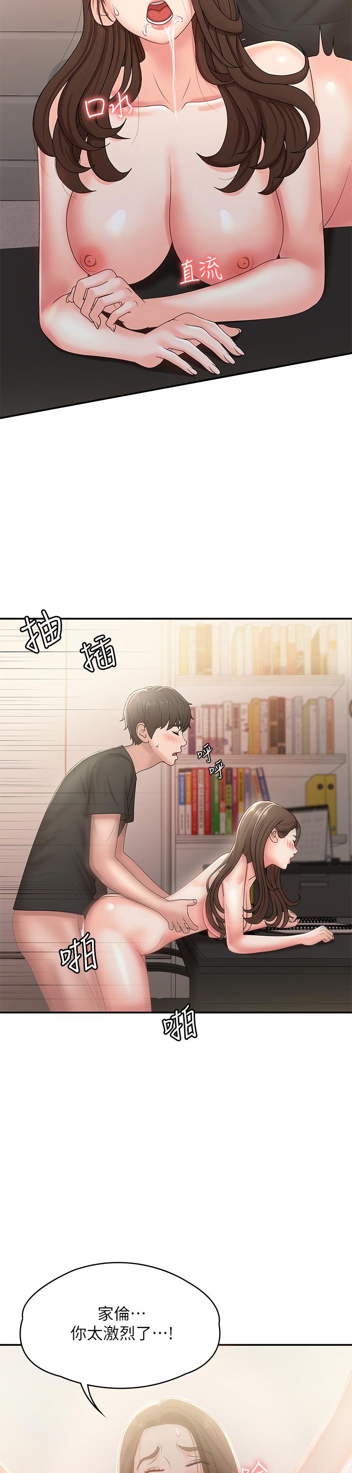 青春期小阿姨 第13話-你想被這樣幹對吧？ 第29页