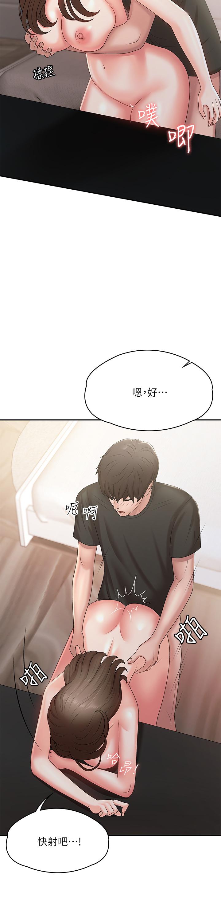 青春期小阿姨 第13話-你想被這樣幹對吧？ 第40页