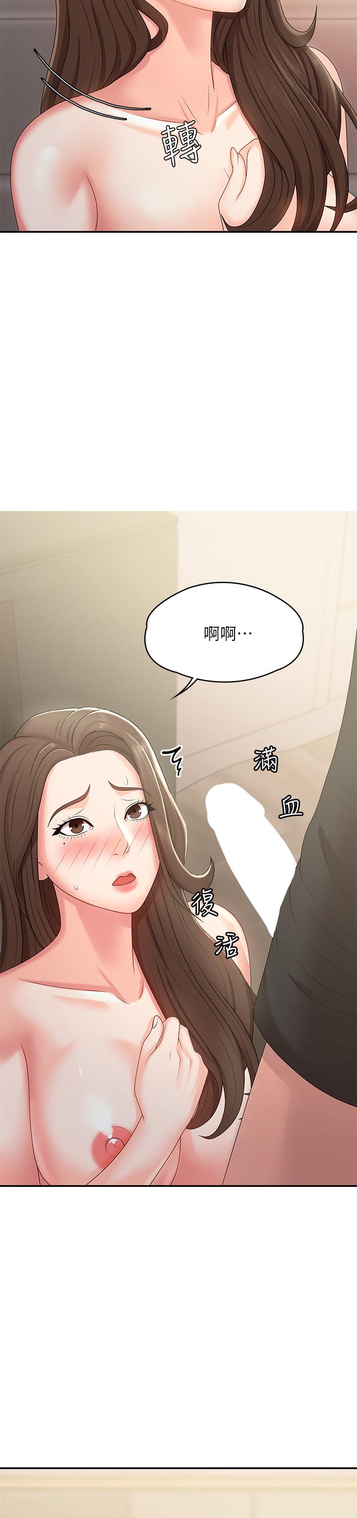 青春期小阿姨 第13話-你想被這樣幹對吧？ 第48页