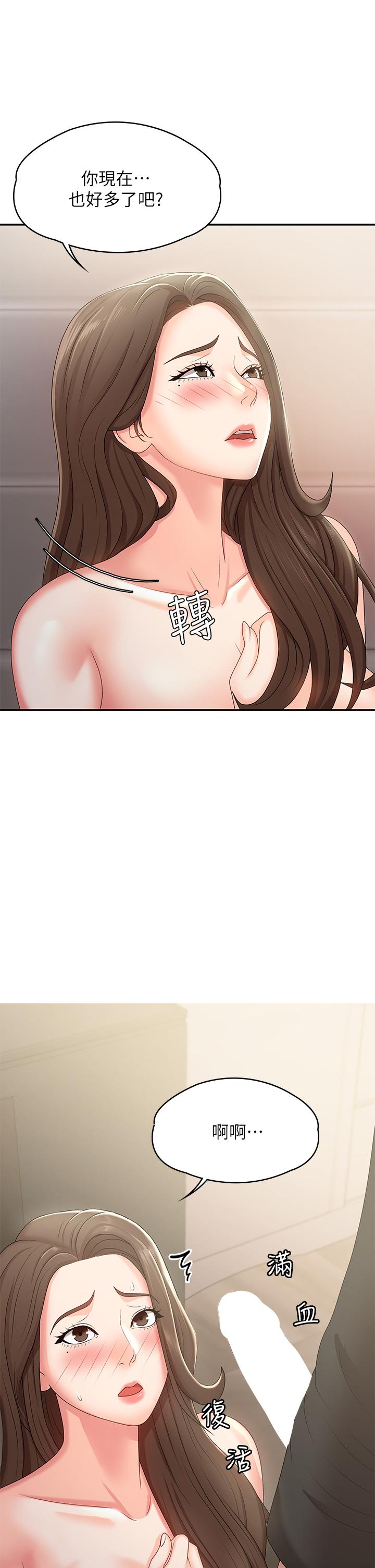 青春期小阿姨 第14話-逐漸被攻防的小媽 第1页