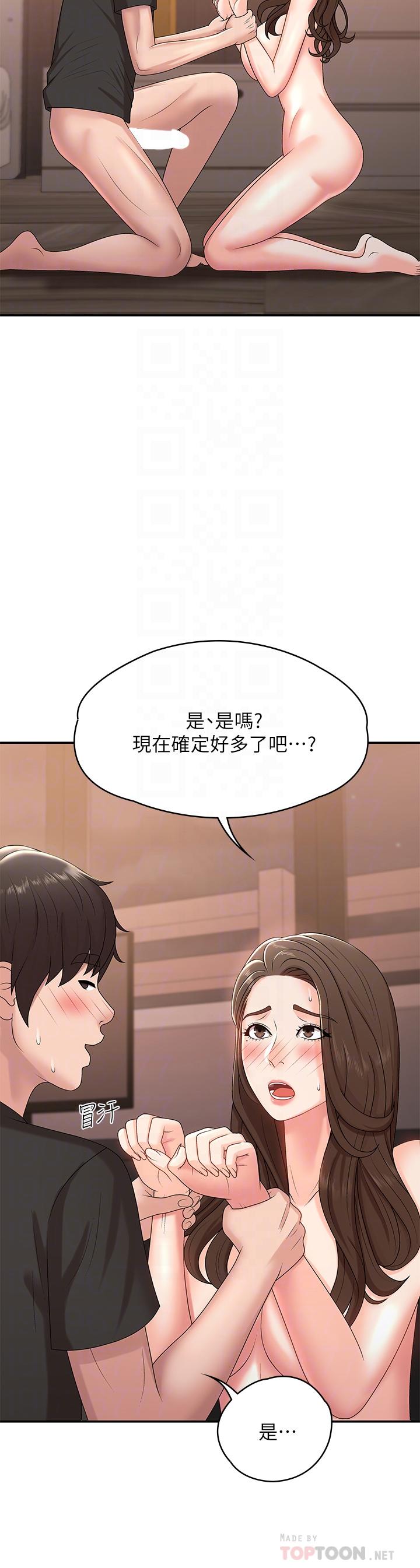 青春期小阿姨 第14話-逐漸被攻防的小媽 第6页
