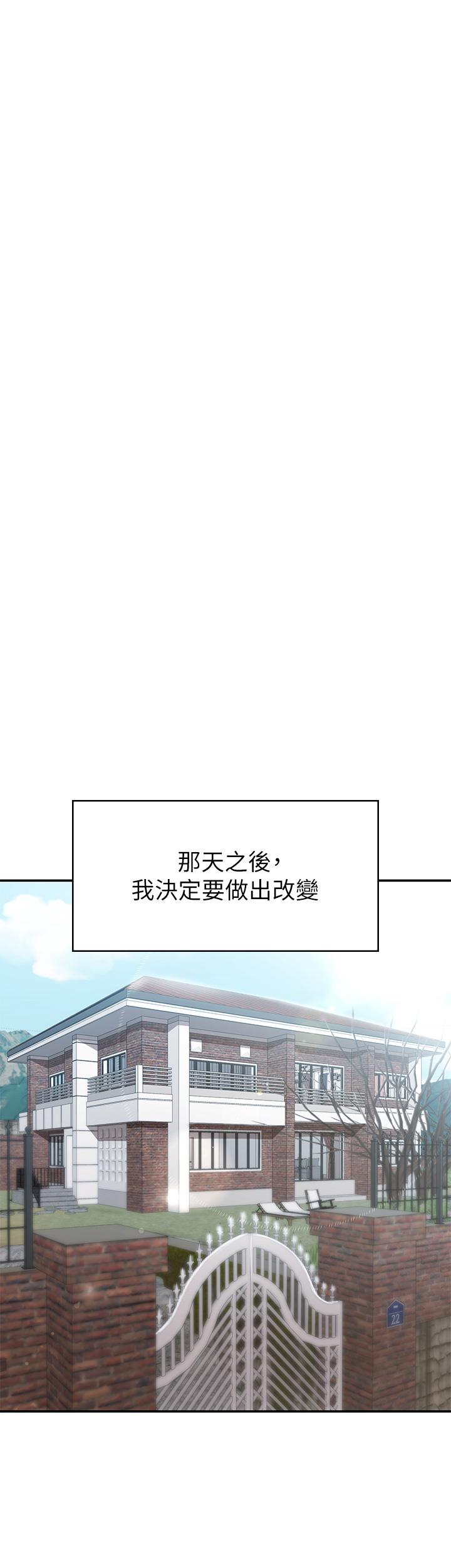 青春期小阿姨 第14話-逐漸被攻防的小媽 第15页