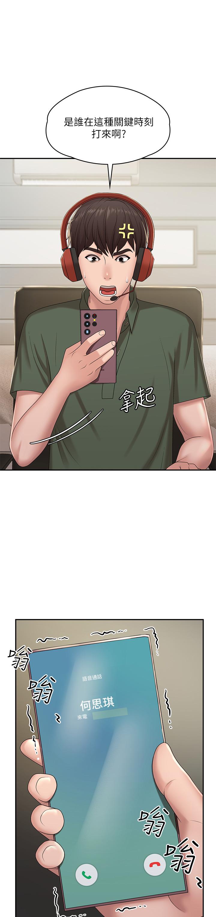 青春期小阿姨 第14話-逐漸被攻防的小媽 第26页
