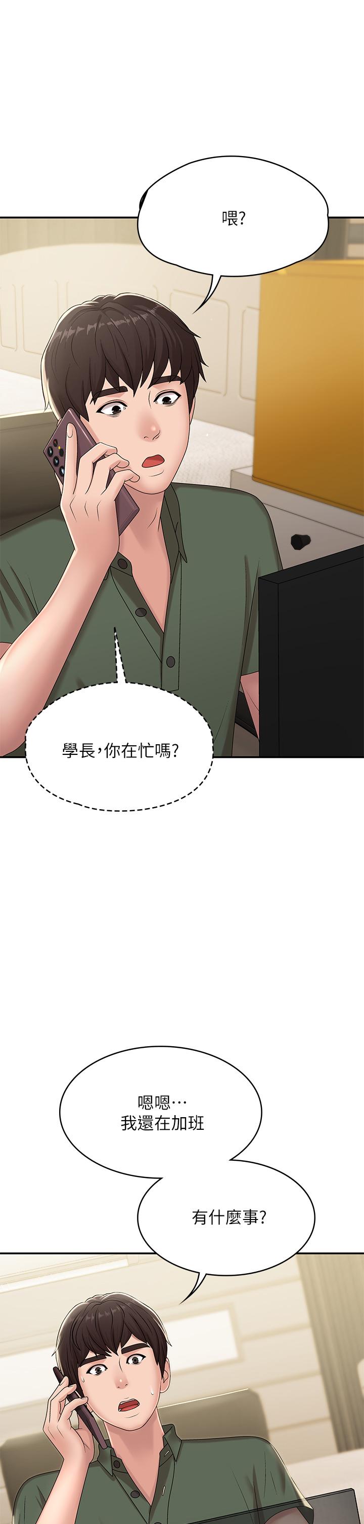 青春期小阿姨 第14話-逐漸被攻防的小媽 第28页