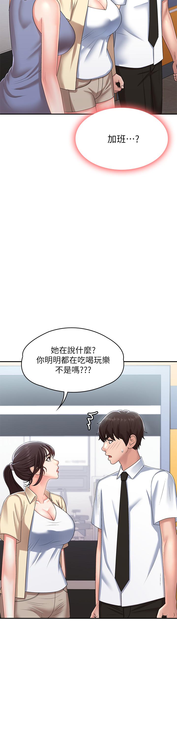青春期小阿姨 第14話-逐漸被攻防的小媽 第42页