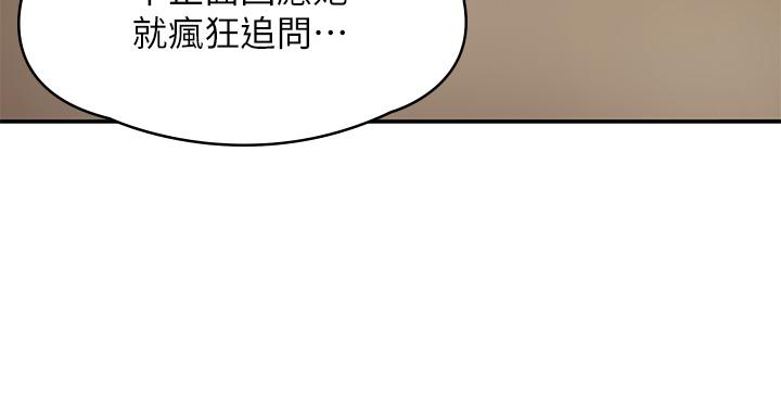 青春期小阿姨 第15話-一日男友 第22页