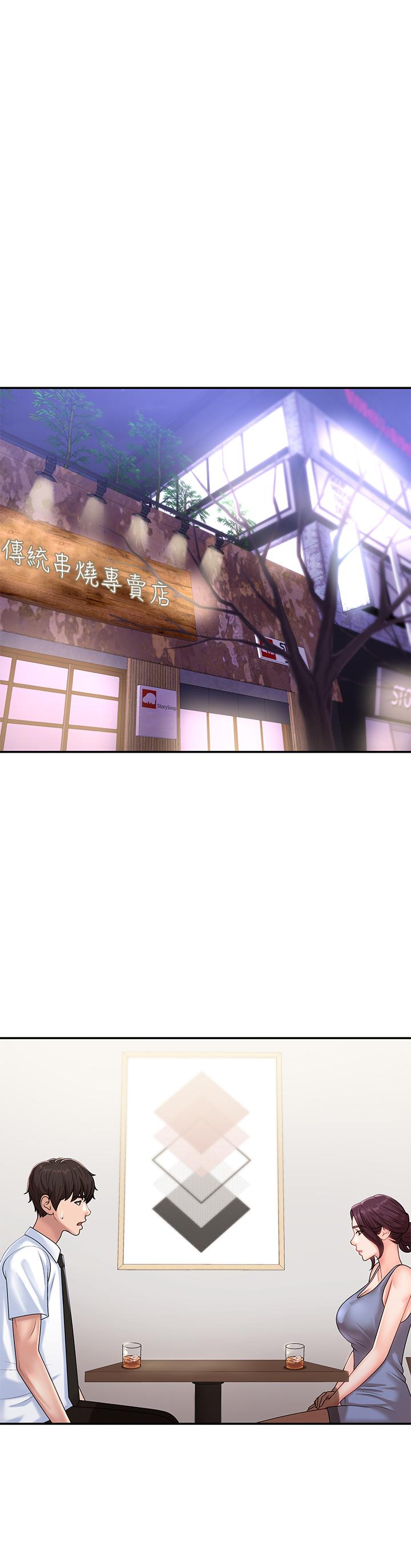 青春期小阿姨 第15話-一日男友 第17页