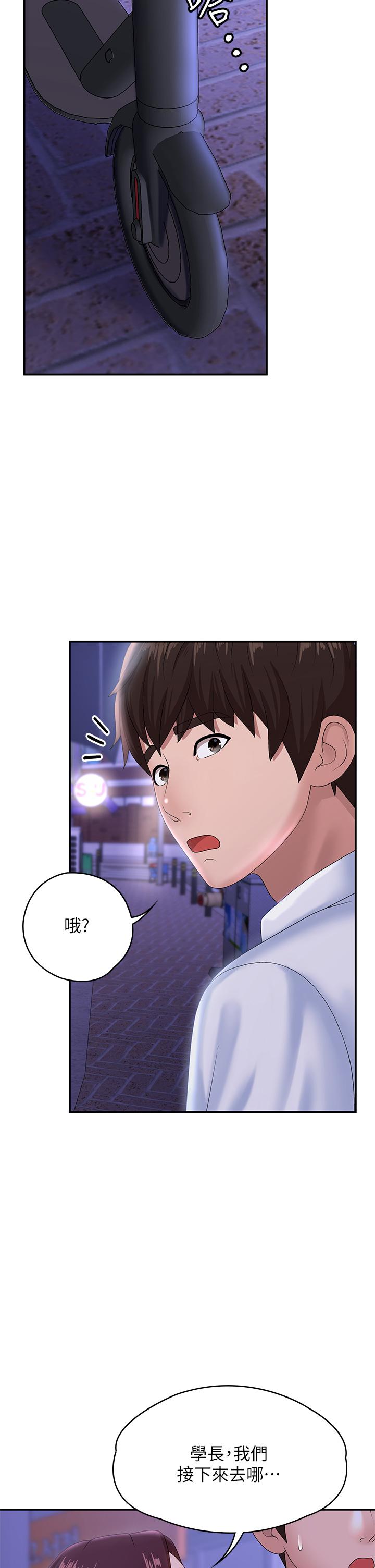 青春期小阿姨 第15話-一日男友 第38页