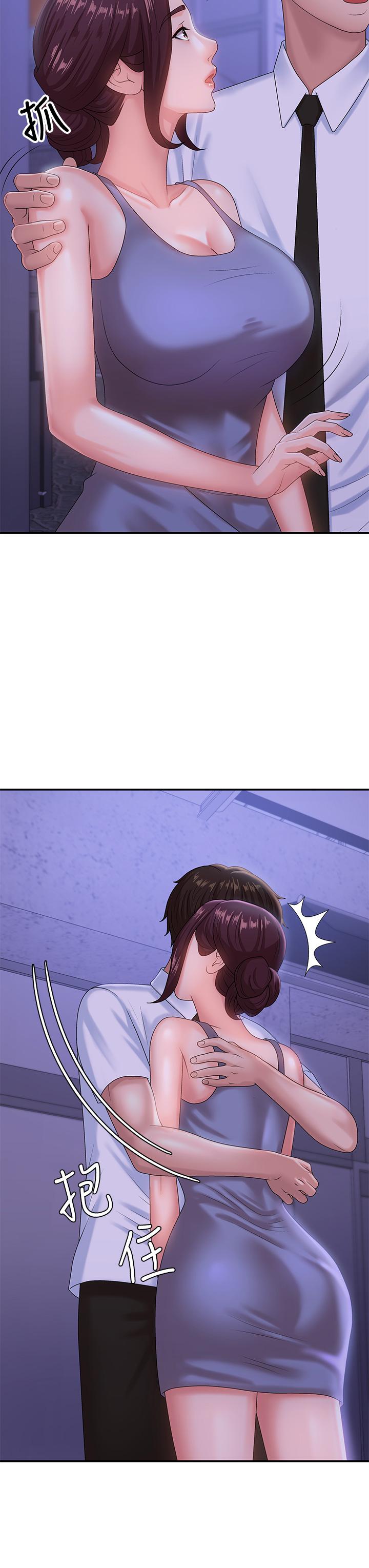 青春期小阿姨 第15話-一日男友 第39页