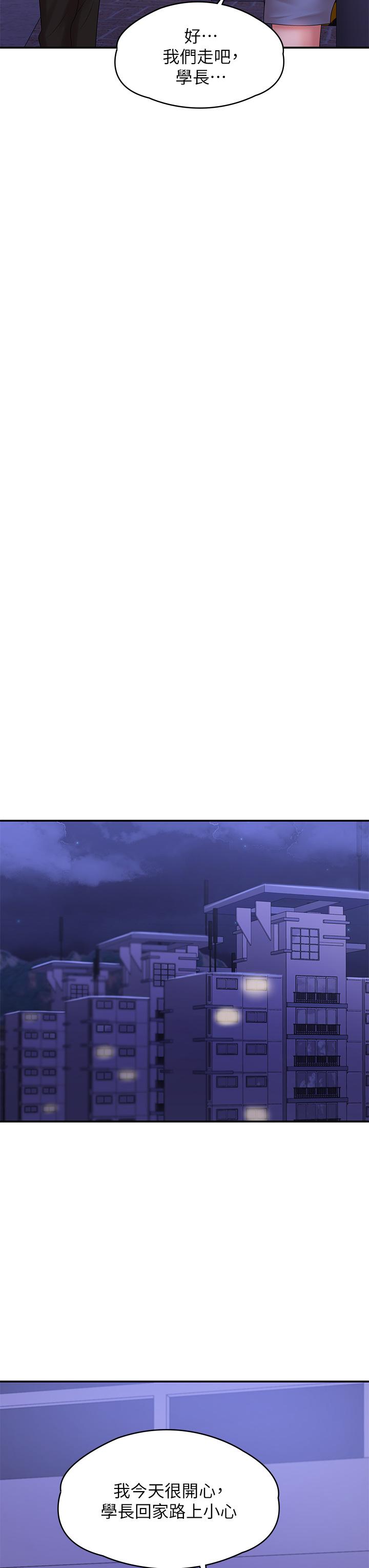 青春期小阿姨 第15話-一日男友 第43页
