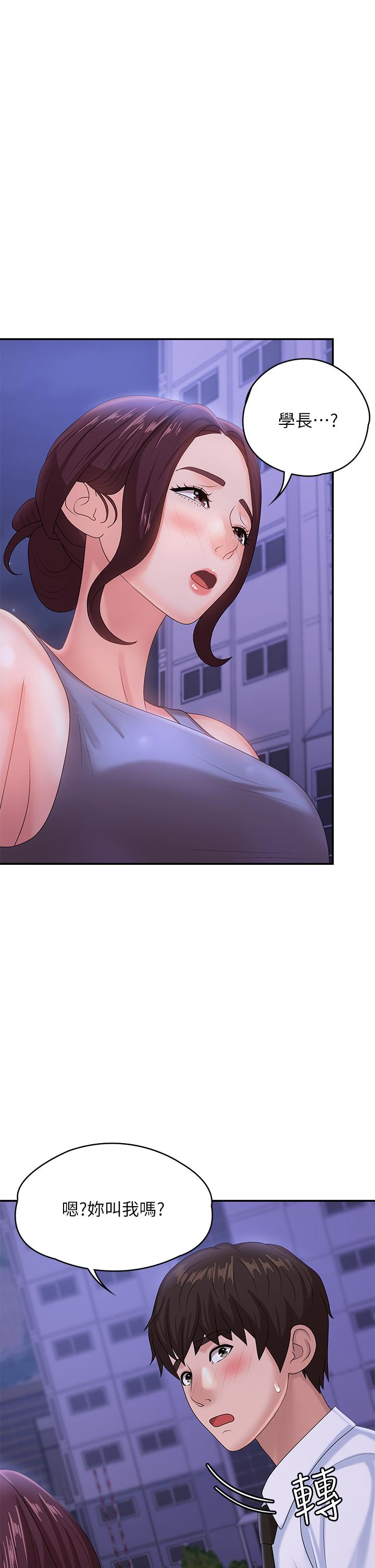 青春期小阿姨 第15話-一日男友 第46页