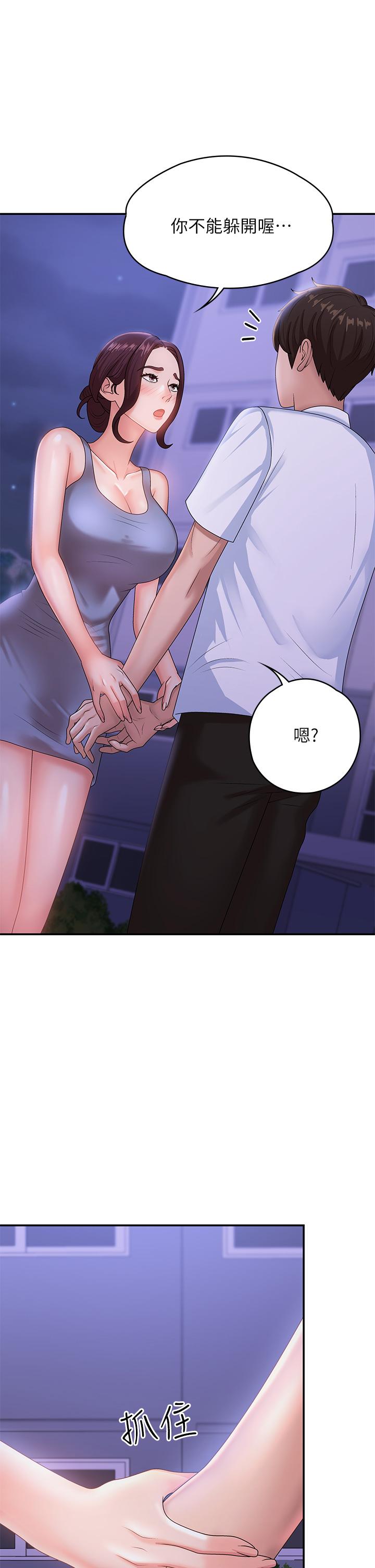 青春期小阿姨 第16話-小媽竟然在意淫我 第1页