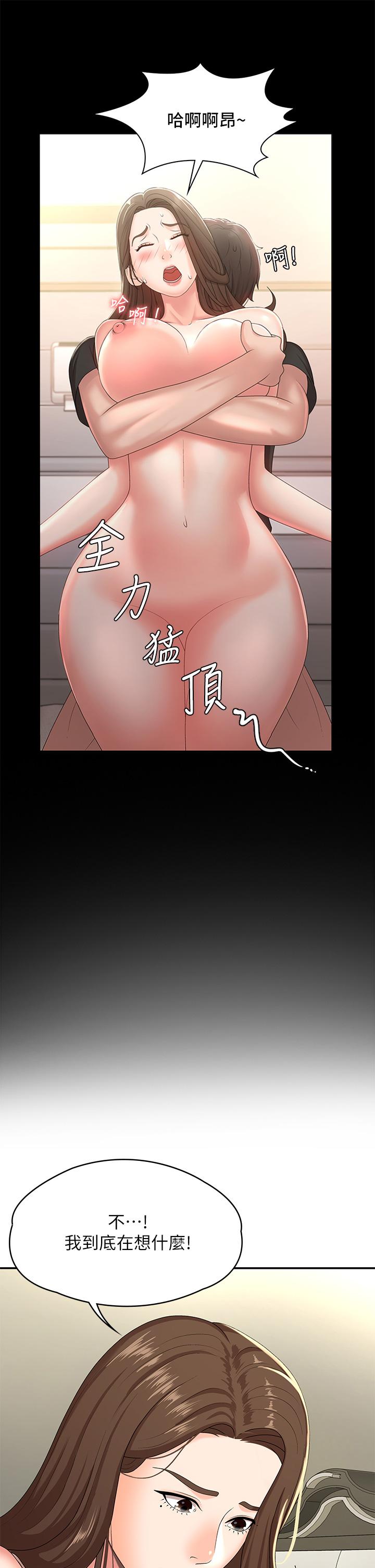 青春期小阿姨 第16話-小媽竟然在意淫我 第30页