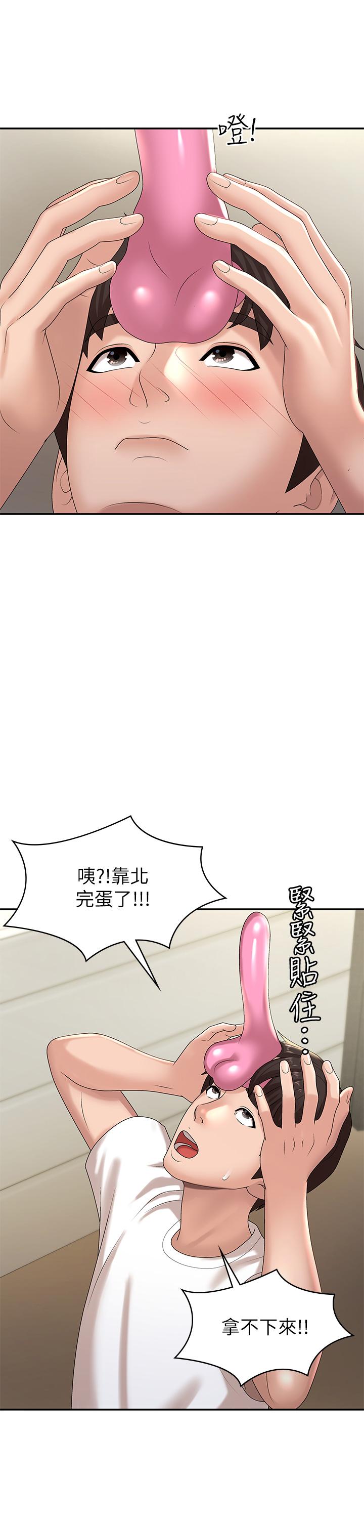 青春期小阿姨 第16話-小媽竟然在意淫我 第34页