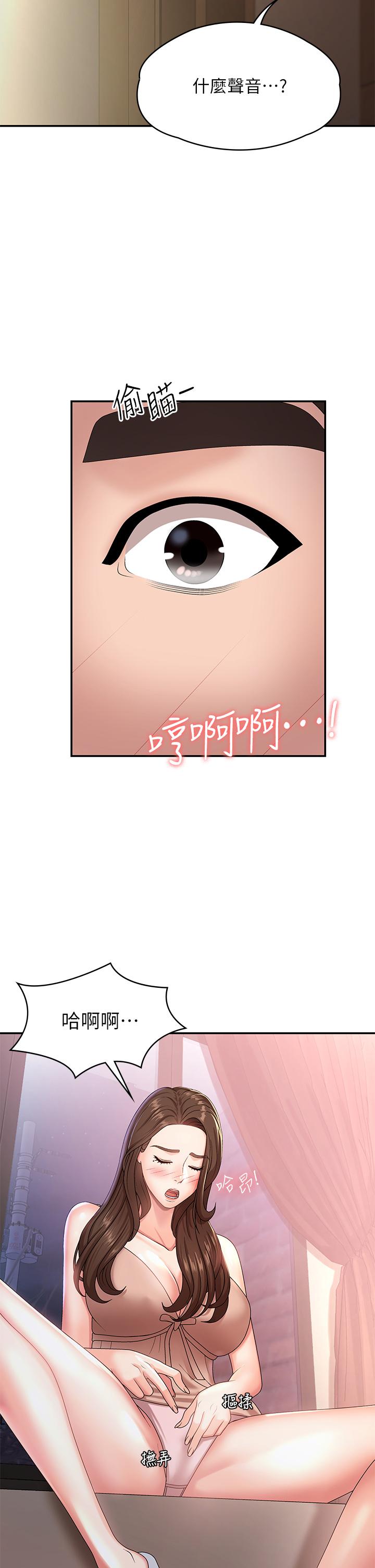青春期小阿姨 第16話-小媽竟然在意淫我 第42页