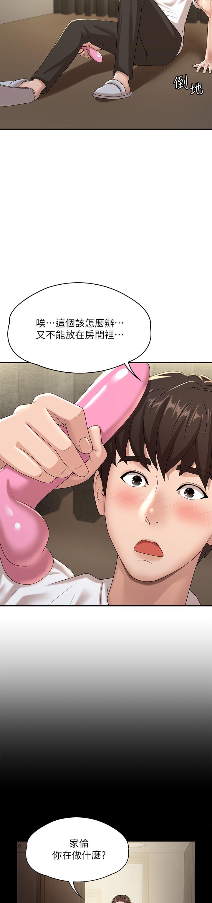 青春期小阿姨 第16話-小媽竟然在意淫我 第36页