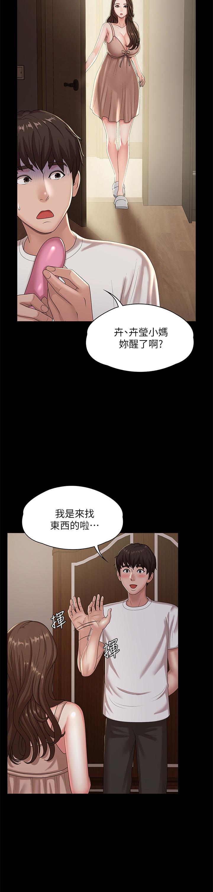 青春期小阿姨 第16話-小媽竟然在意淫我 第37页