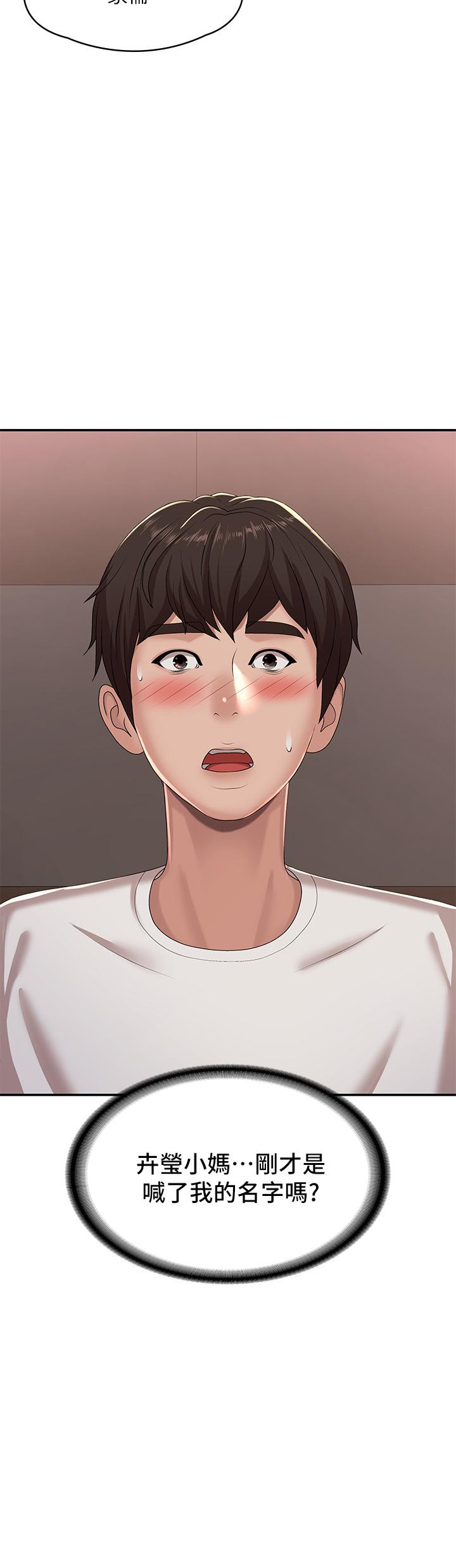 青春期小阿姨 第16話-小媽竟然在意淫我 第45页