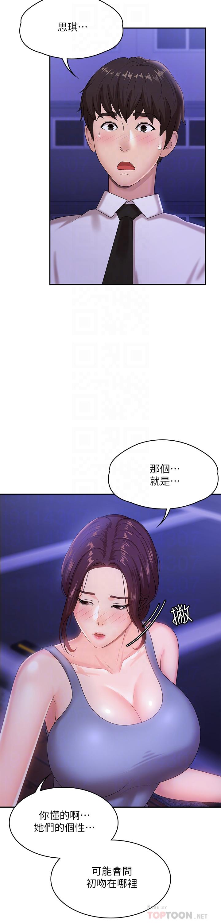 青春期小阿姨 第16話-小媽竟然在意淫我 第6页