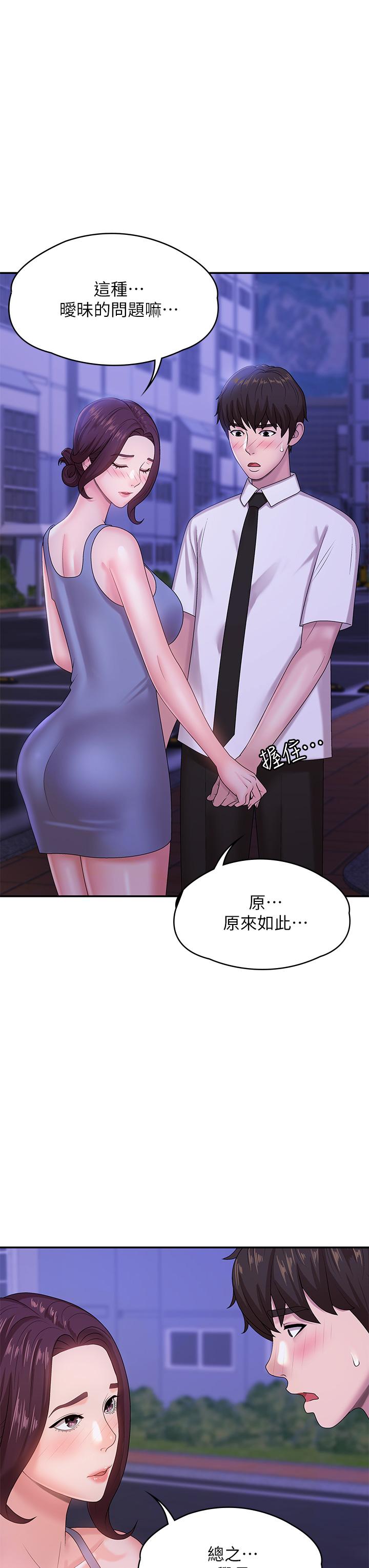 青春期小阿姨 第16話-小媽竟然在意淫我 第7页