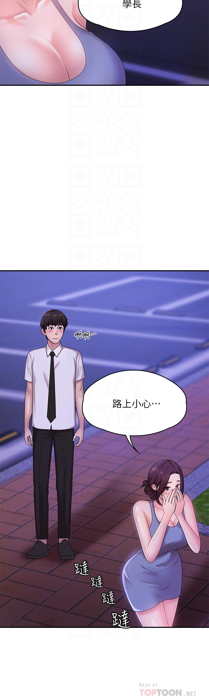 青春期小阿姨 第16話-小媽竟然在意淫我 第8页