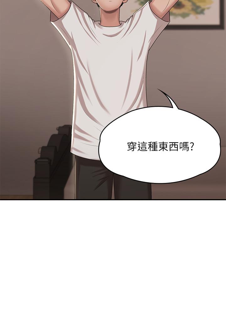 青春期小阿姨 第16話-小媽竟然在意淫我 第17页