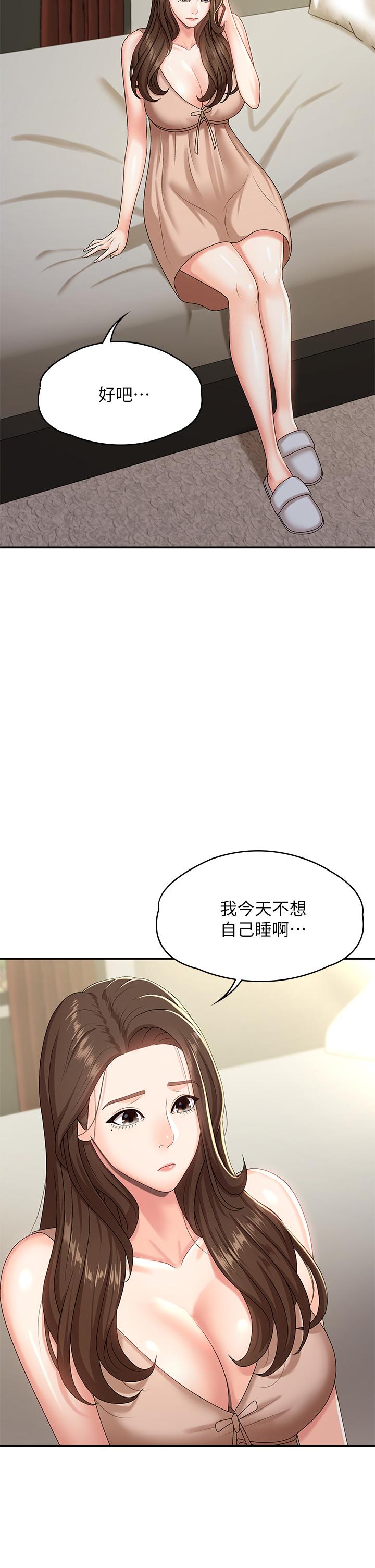 青春期小阿姨 第16話-小媽竟然在意淫我 第27页