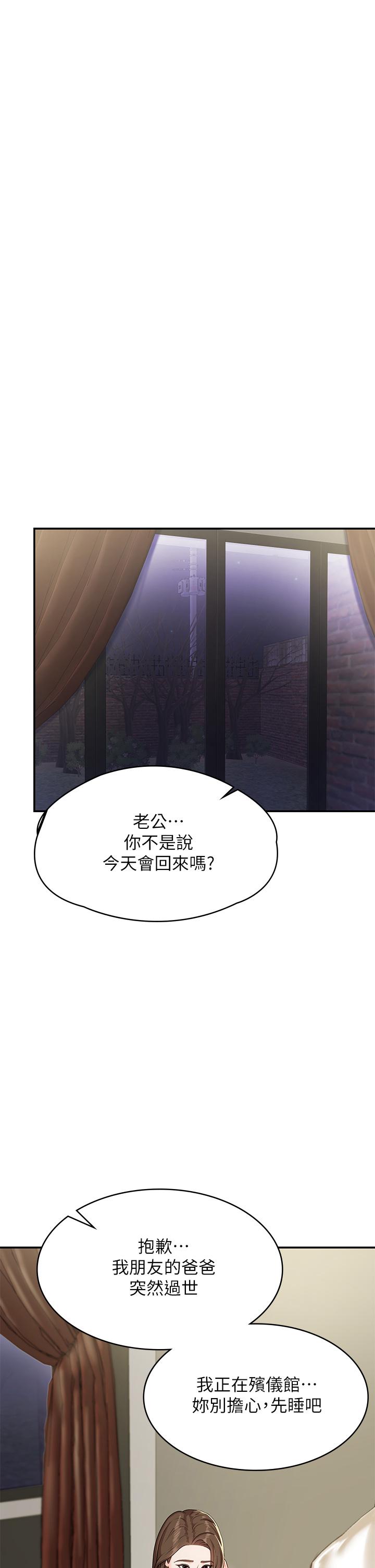 青春期小阿姨 第16話-小媽竟然在意淫我 第26页