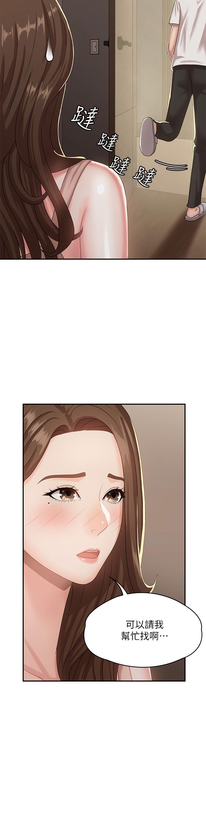 青春期小阿姨 第16話-小媽竟然在意淫我 第25页