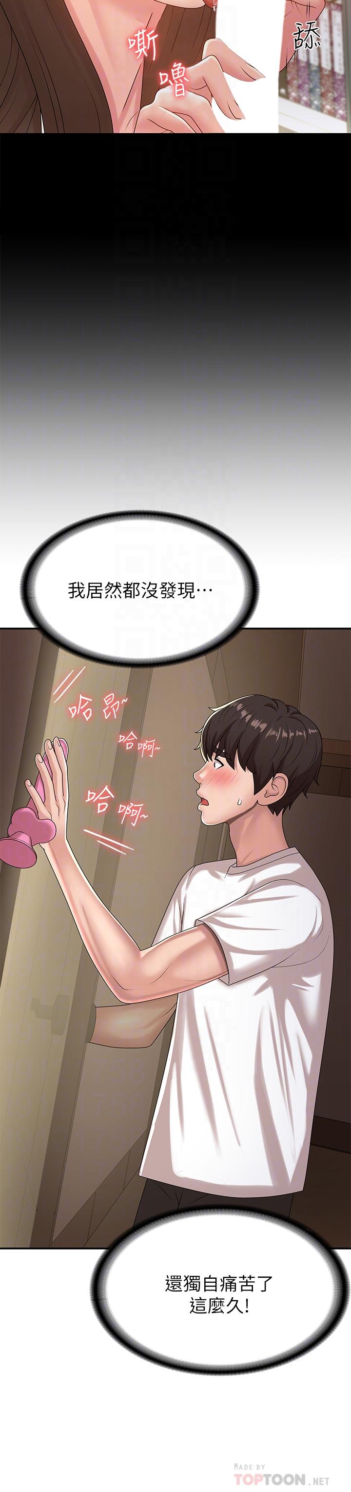 青春期小阿姨 第17話-用我的肉棒取代按摩棒 第10页
